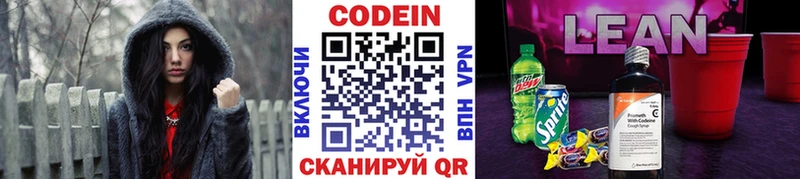 купить наркотики цена  Верея  Кодеин напиток Lean (лин) 