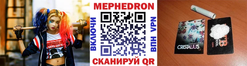 МЕФ кристаллы  Верея 